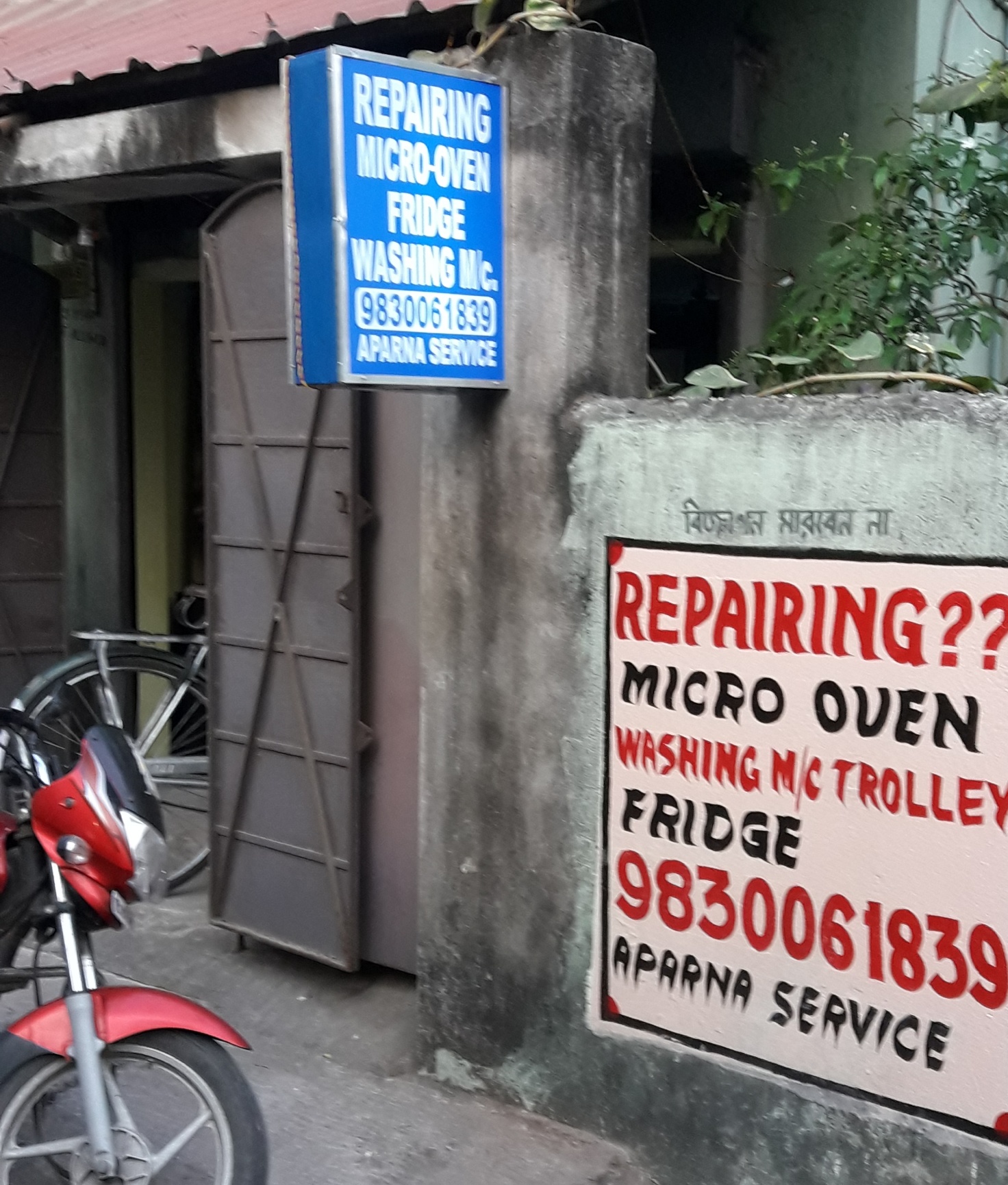 Microwave OTG technician Mr. Sourav Biswas in Barisha