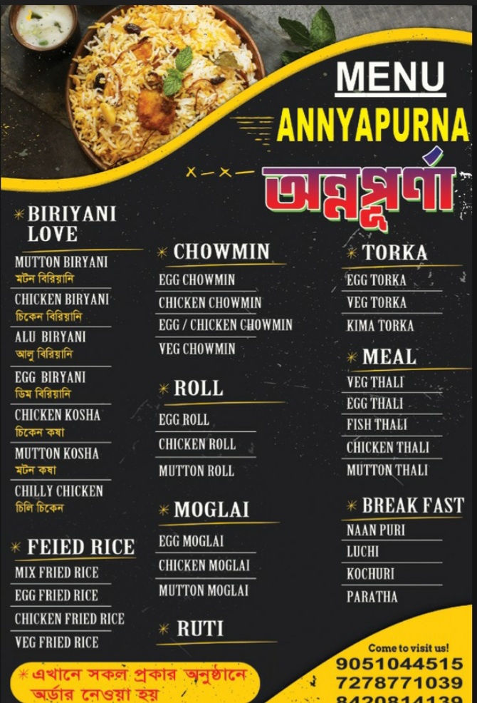 Caterers Mrs. Joyita Chakraborty in Ichapur