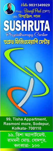 Physiotherapist Mr. Biswajit Paul in Sodepur