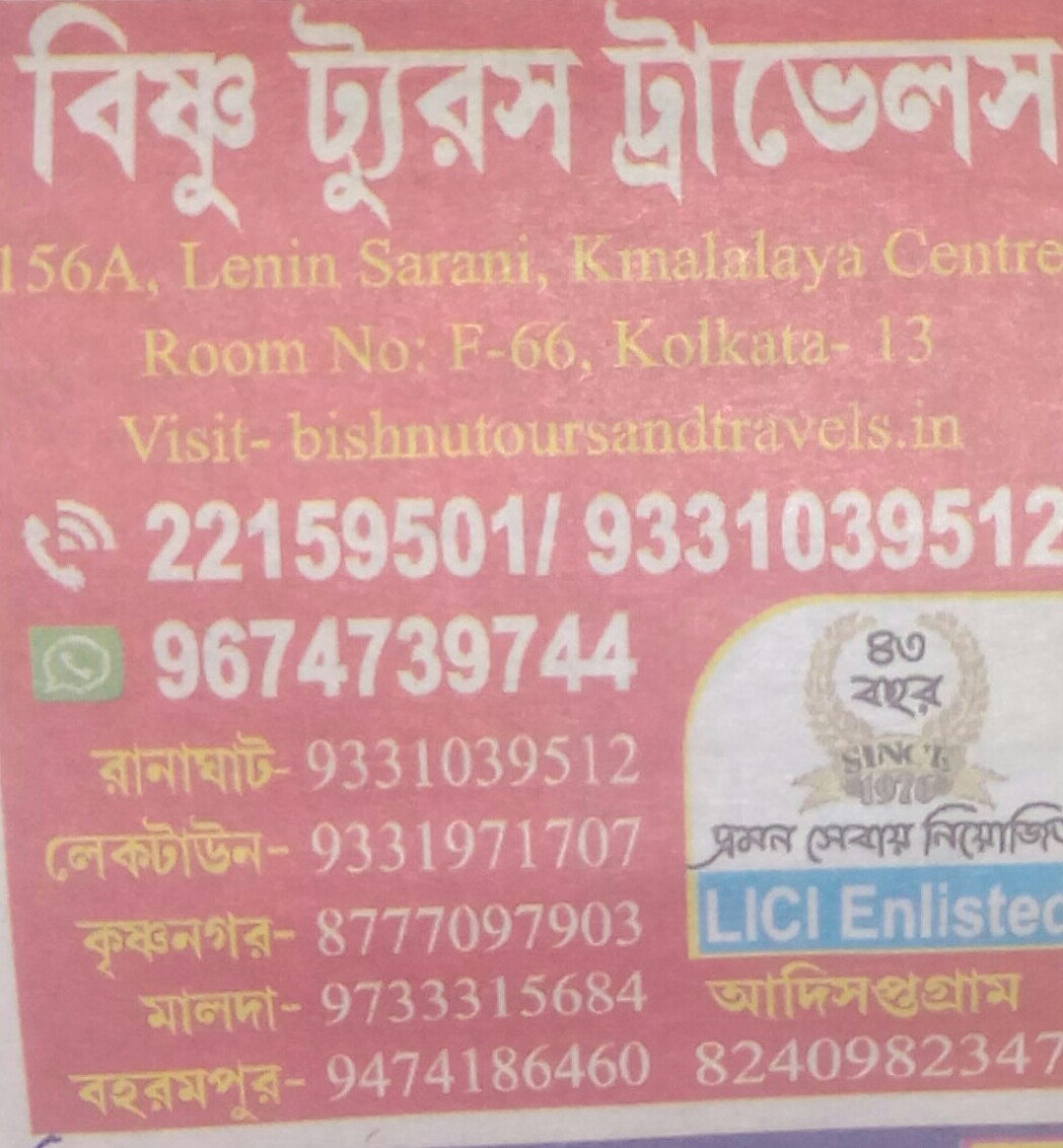 Tour operator Travelers Bishnu Tour & Travels in Lake Town