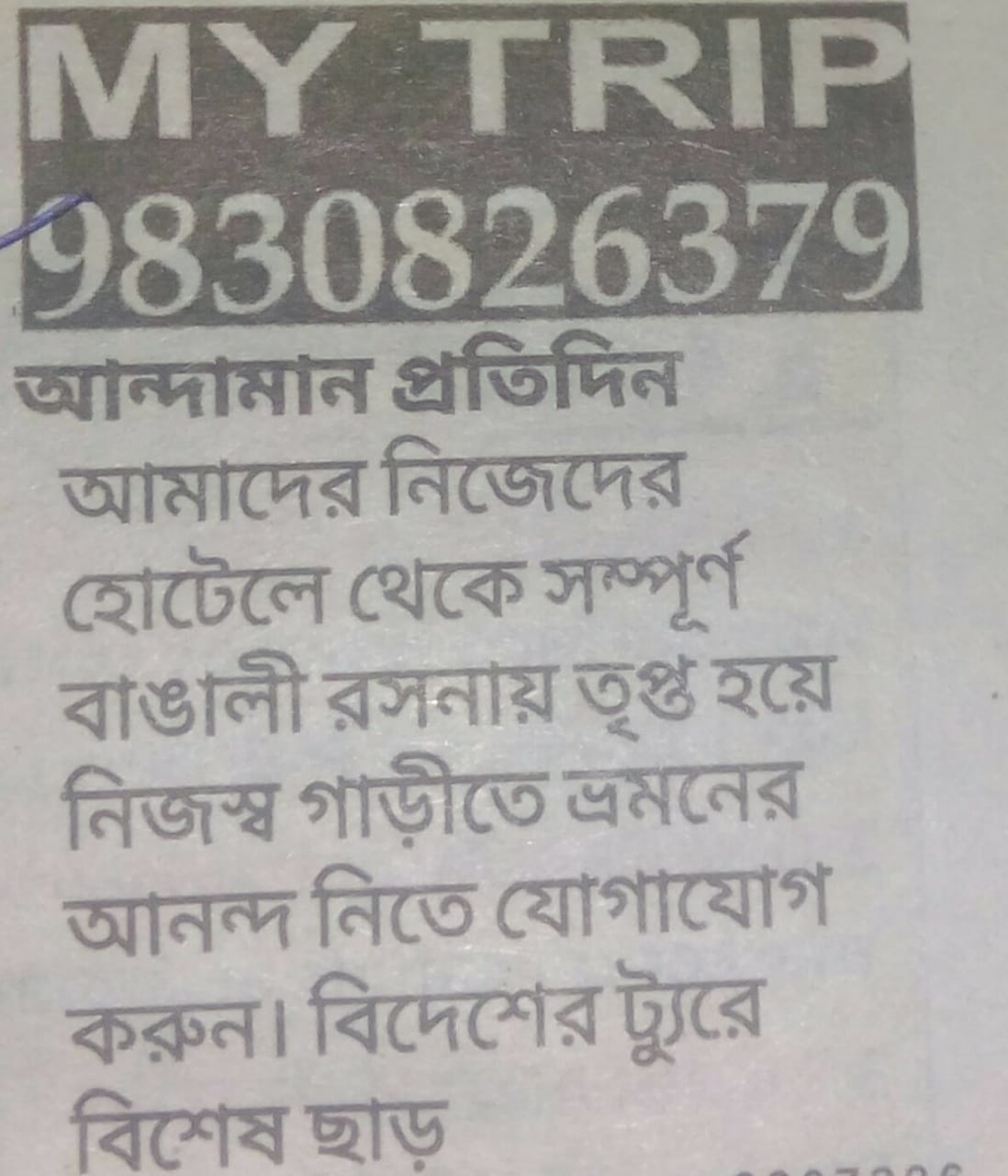 Tour operator Travelers My Trip in Kolkata