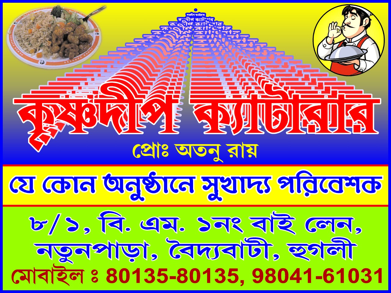 Caterers Mr. Atanu Roy in Baidyabati