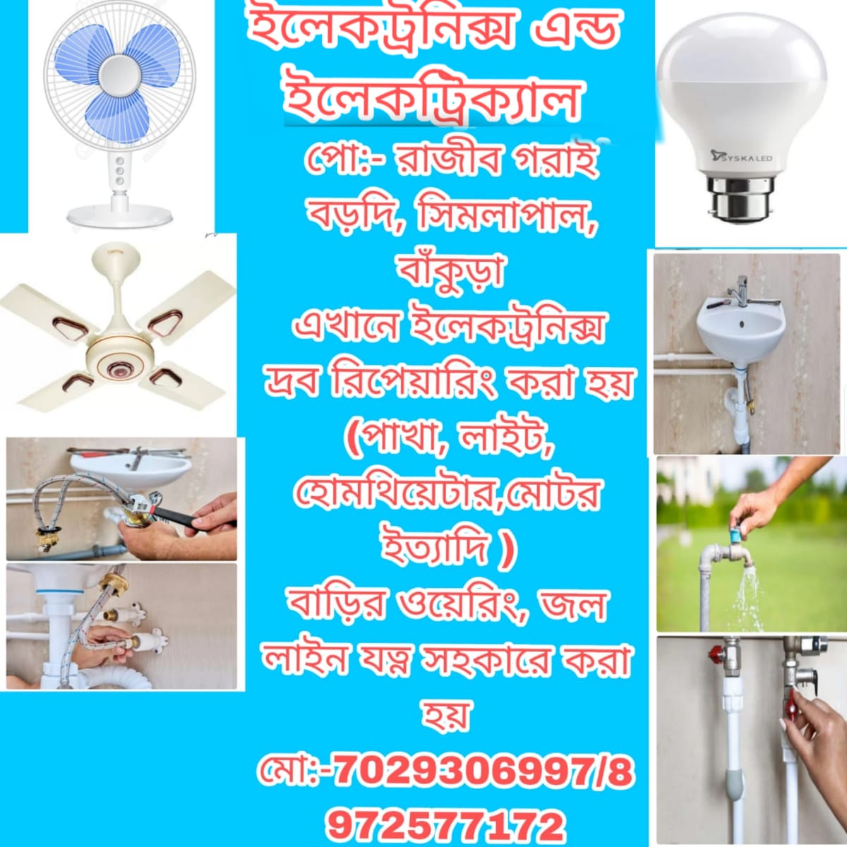 Electrician Mr. Rajib Garai in Simlapal