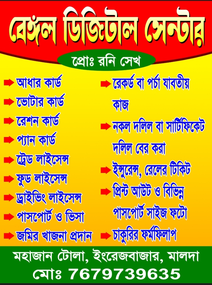 Driving License Agent Mr. Rony Seke in Malda