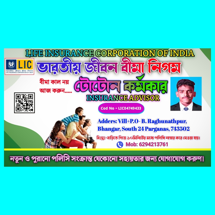 LIC agent Mr. Toton Karmakar in Bhangar Raghunathpur