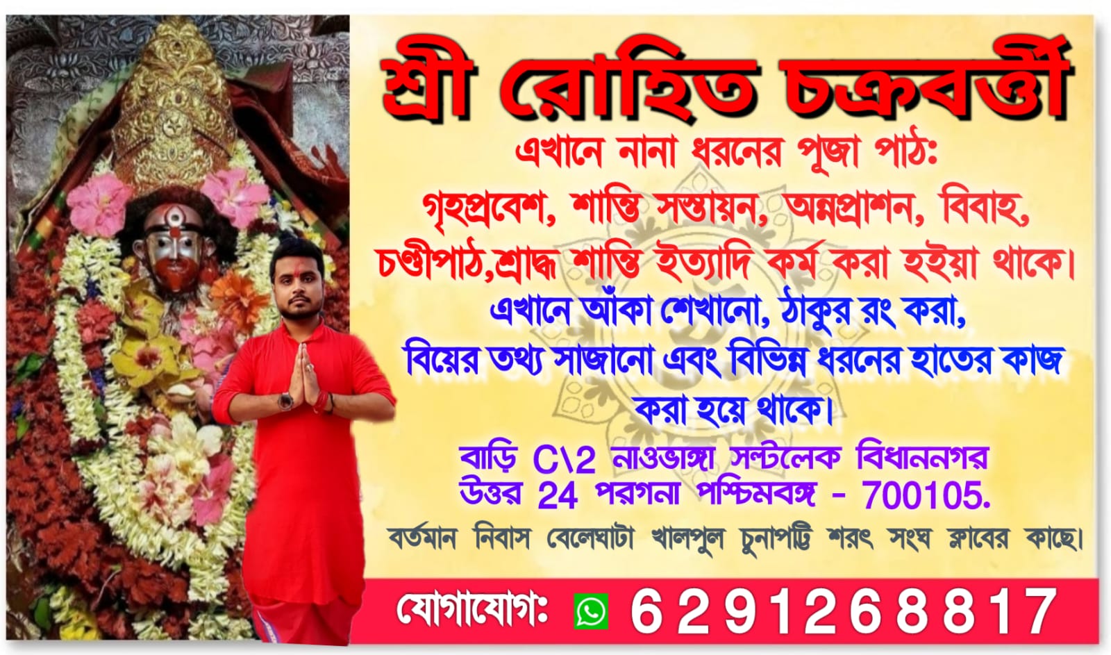 Purohit Mr. Rohit Chakraborty in Metropolitan Co-op housing