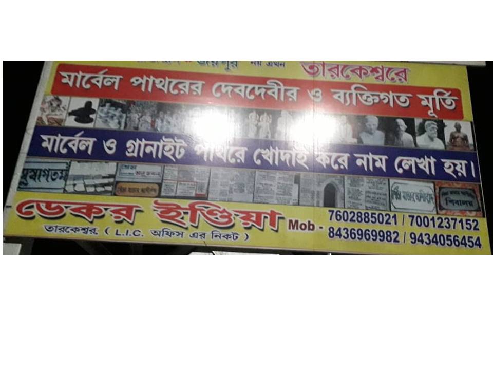 Stone model sculpture artist Mr. Joy Bandyopadhyay in Tarakeswar