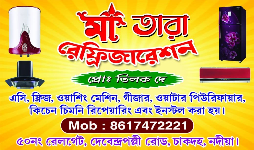 AC mechanic Mr. Tilak Dey in Chakdah