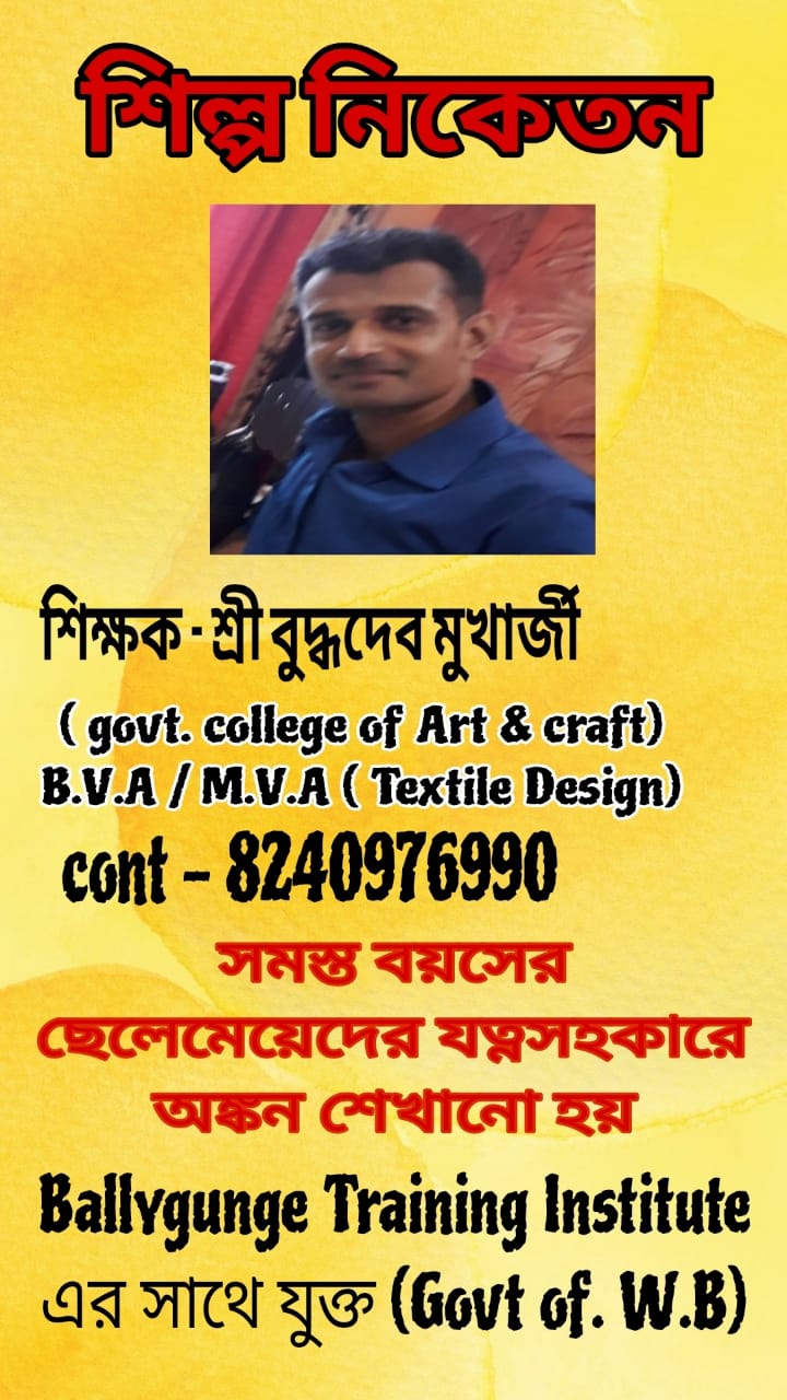 Drawing teacher Mr. Buddhadeb Mukherjee in Naihati