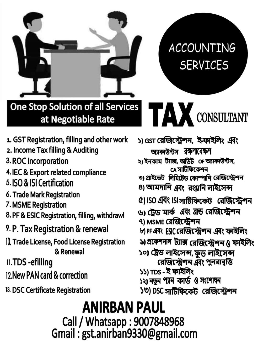 Accountant Mr. Anirban Paul in Kamarhati