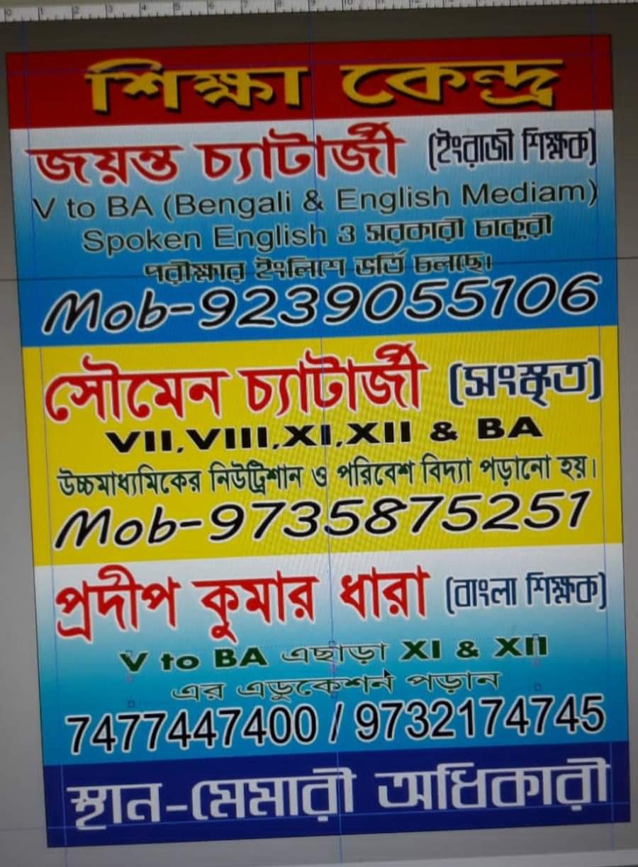 Sanskrit private tutor, Sanskrit teacher Soumen Chatterjee in Memari